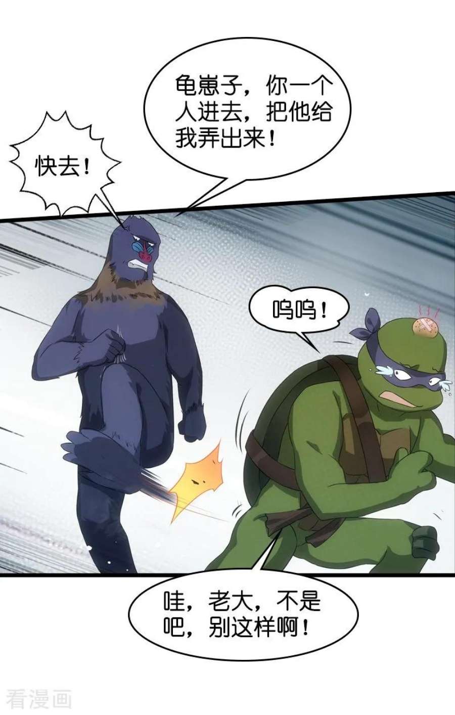 影后老婆不许逃48话：战霄的秘密