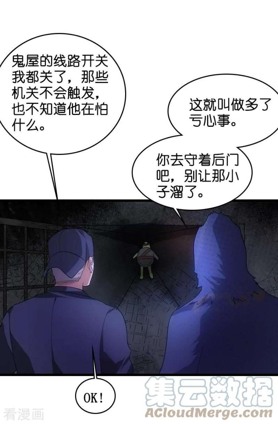 影后老婆不许逃48话：战霄的秘密