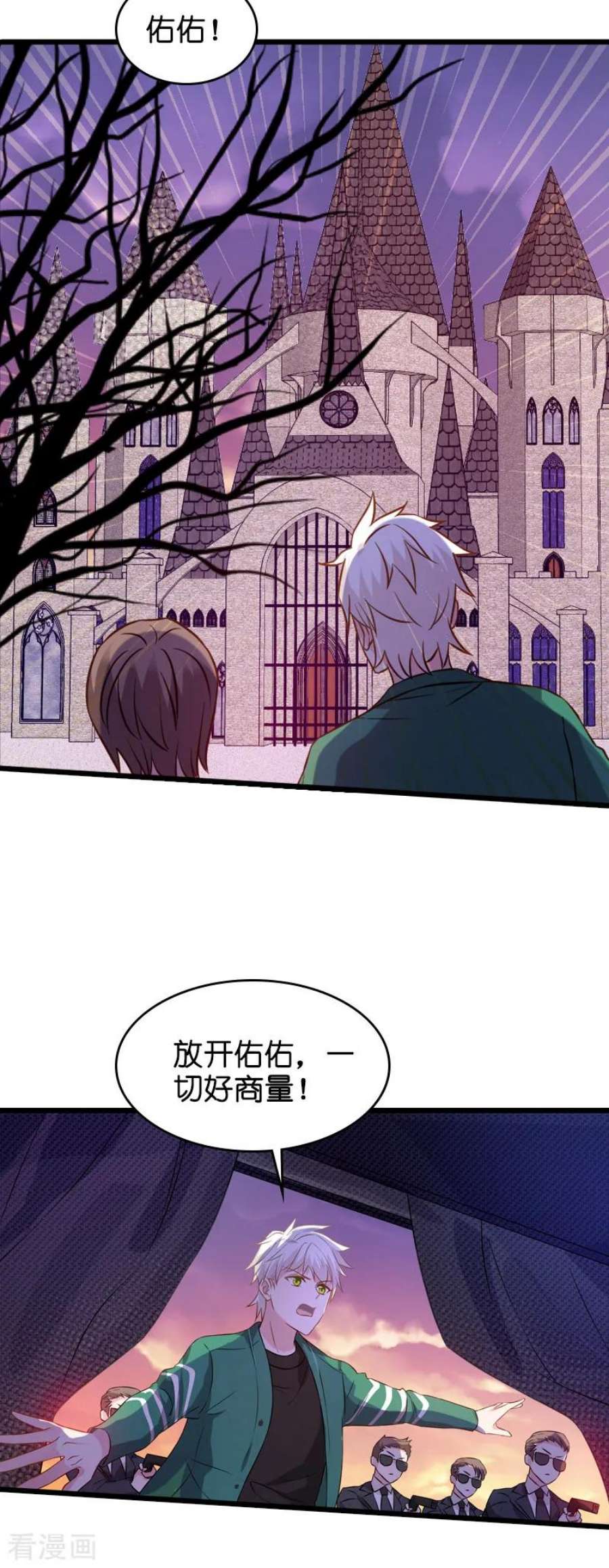 影后老婆不许逃49话：再也不离开了