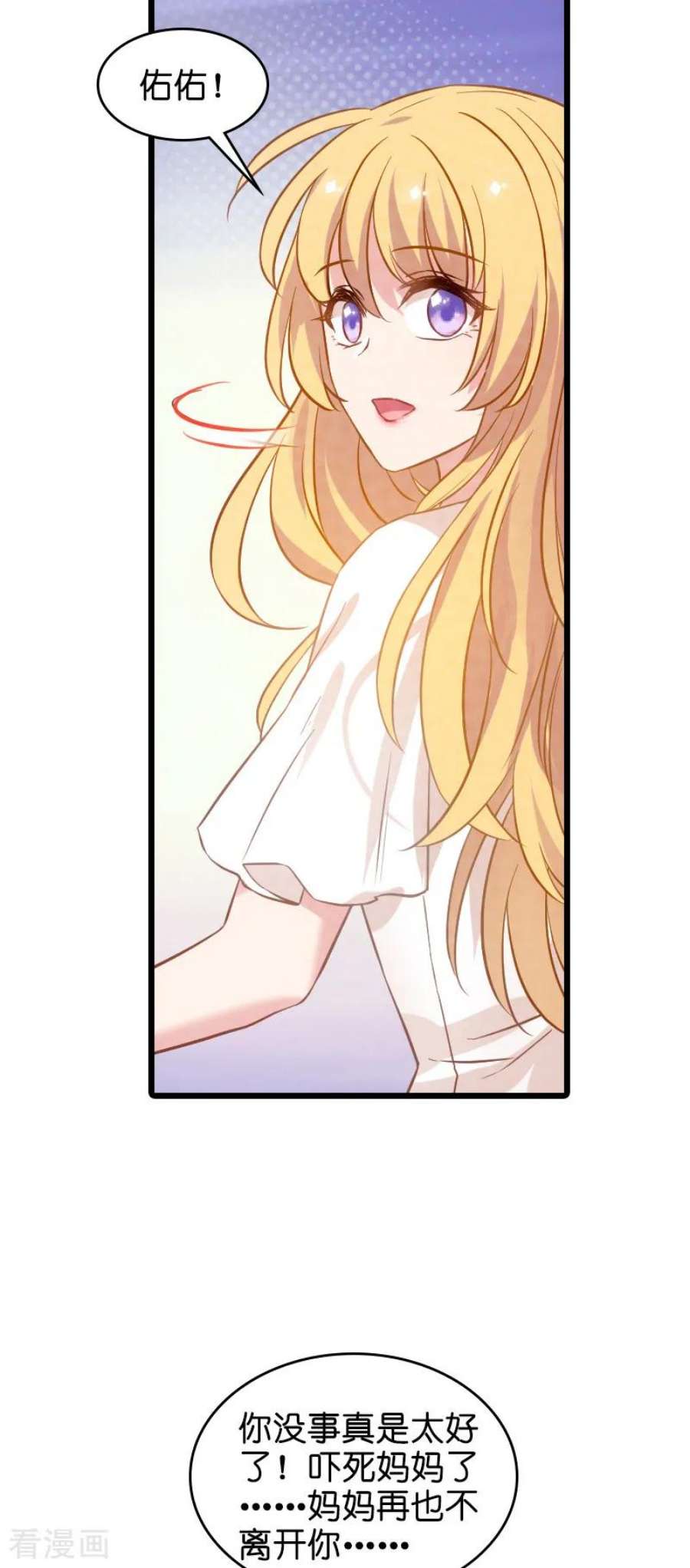 影后老婆不许逃49话：再也不离开了