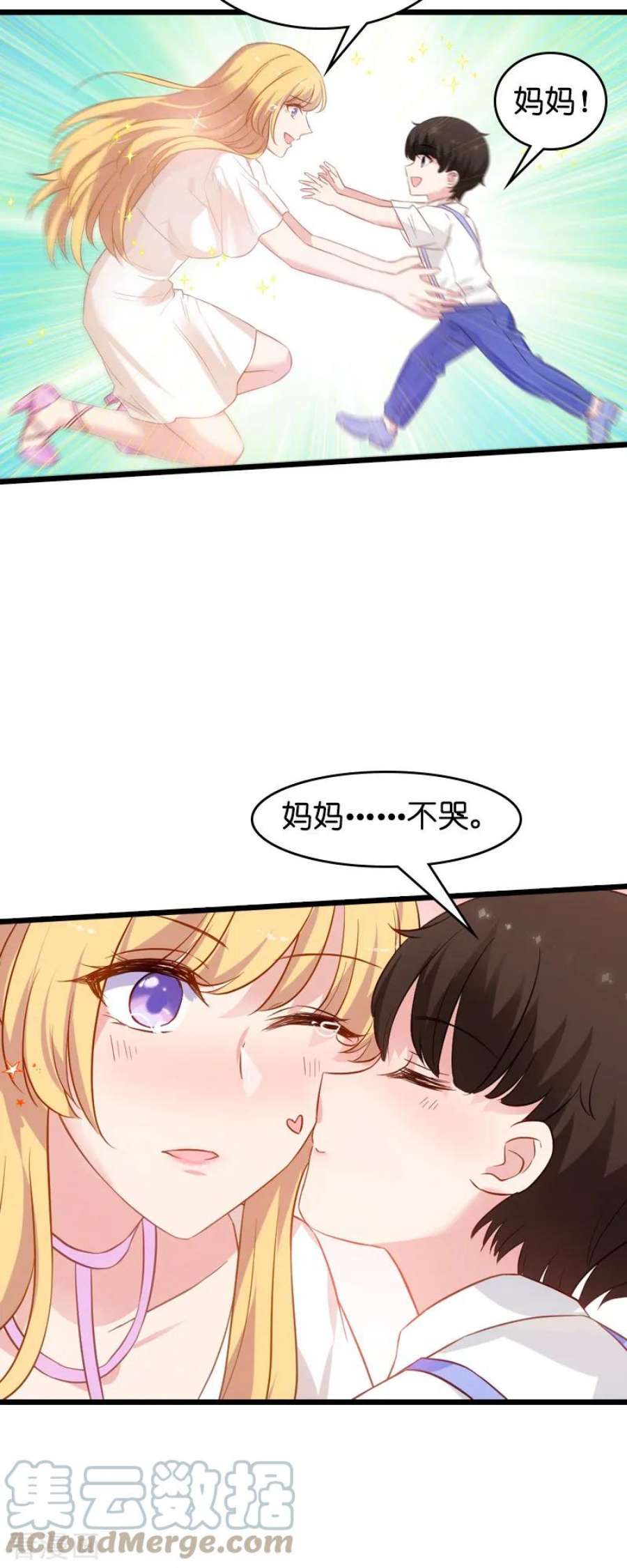 影后老婆不许逃49话：再也不离开了