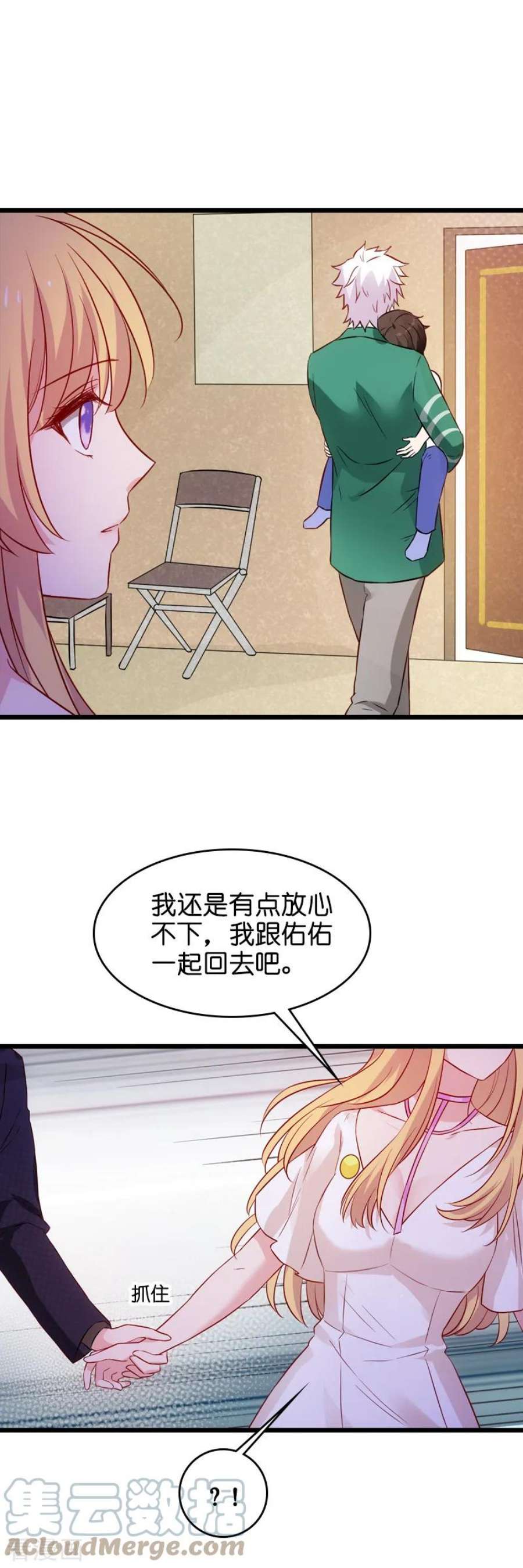 影后老婆不许逃49话：再也不离开了