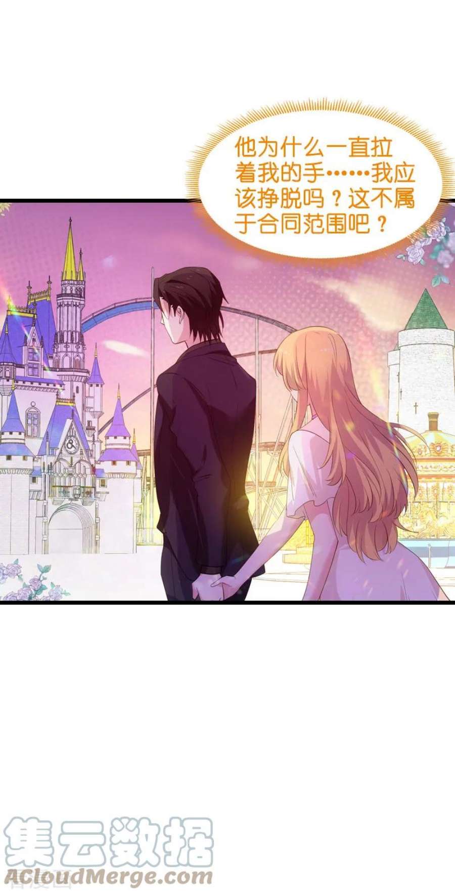 影后老婆不许逃49话：再也不离开了