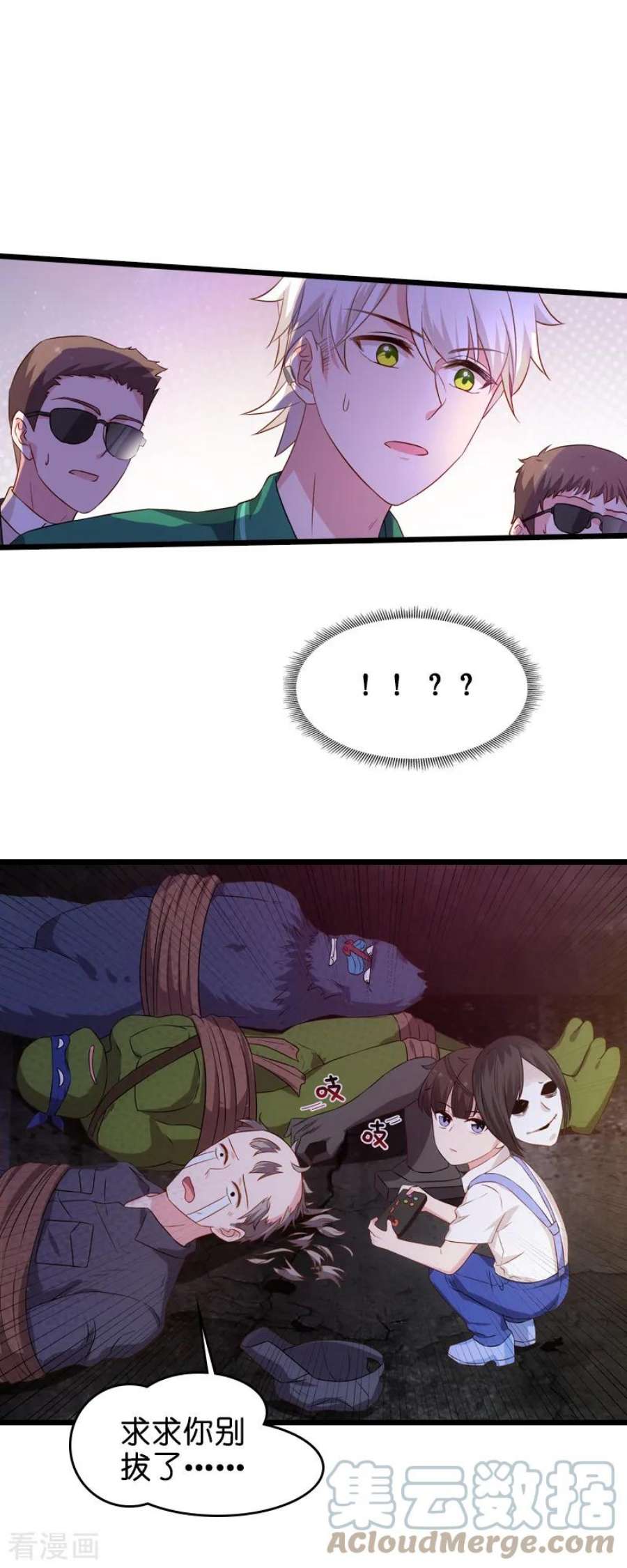 影后老婆不许逃49话：再也不离开了