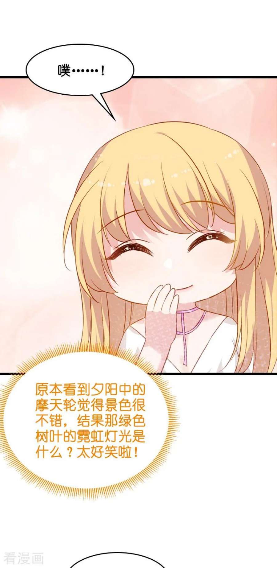 影后老婆不许逃49话：再也不离开了