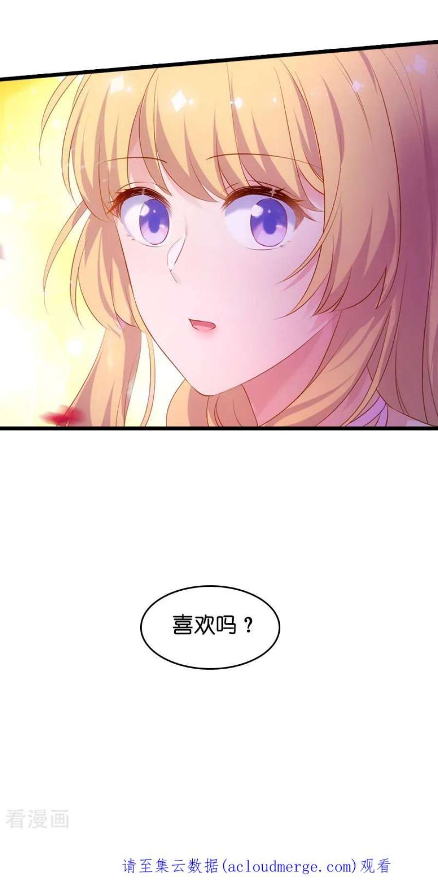 影后老婆不许逃49话：再也不离开了