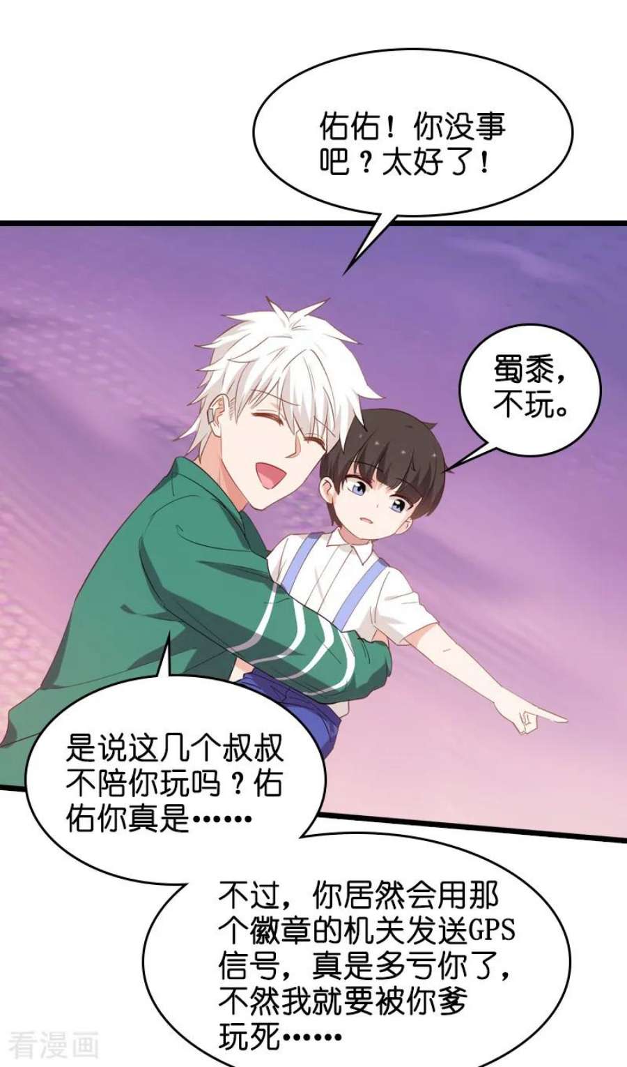 影后老婆不许逃49话：再也不离开了