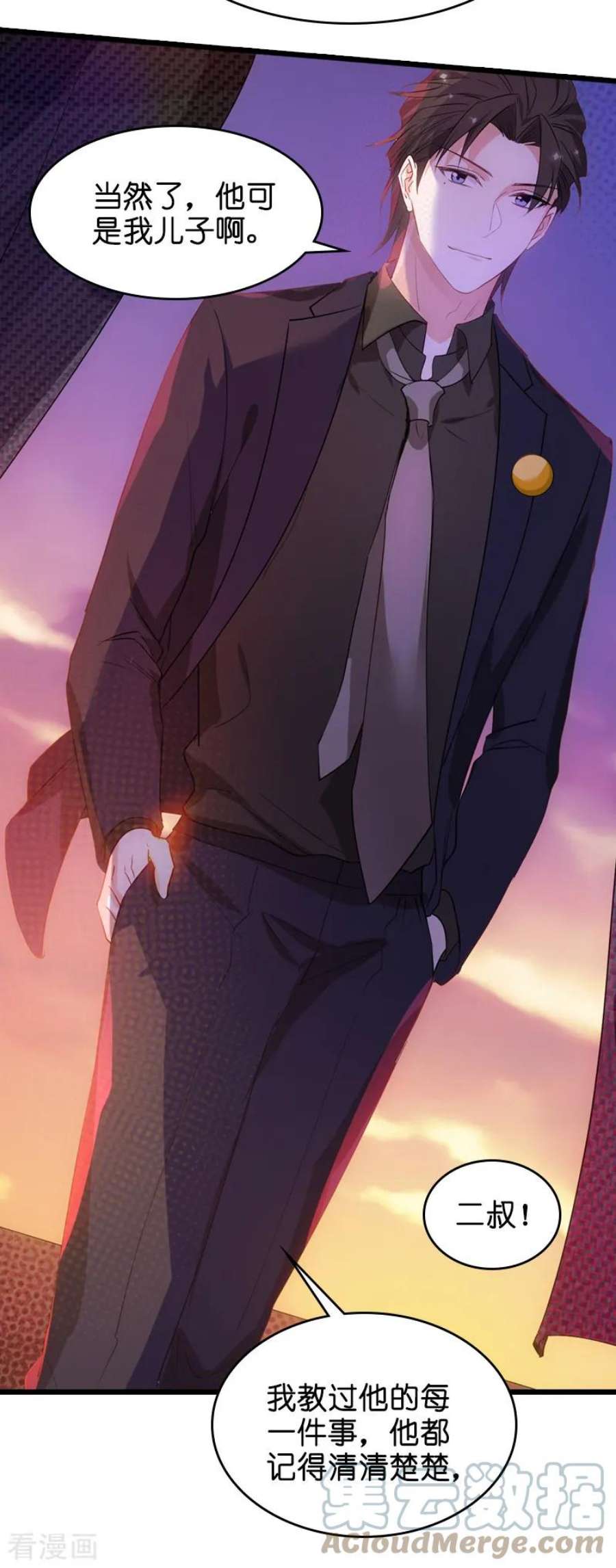 影后老婆不许逃49话：再也不离开了