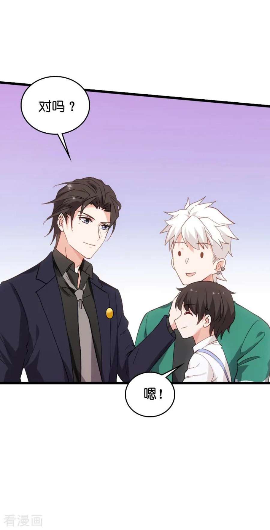 影后老婆不许逃49话：再也不离开了