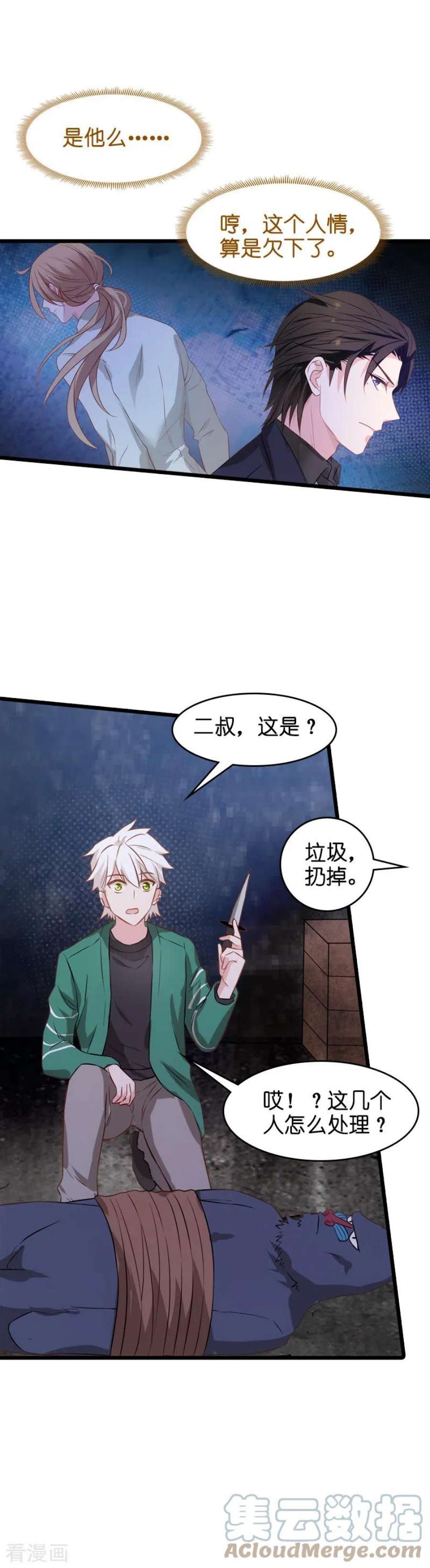 影后老婆不许逃49话：再也不离开了