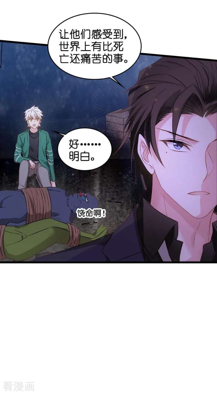 影后老婆不许逃49话：再也不离开了