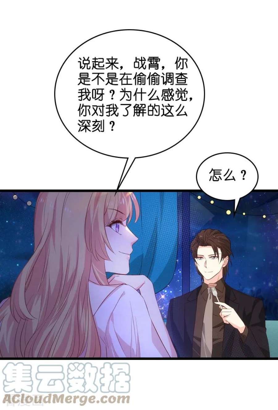 影后老婆不许逃50话：我在追你啊