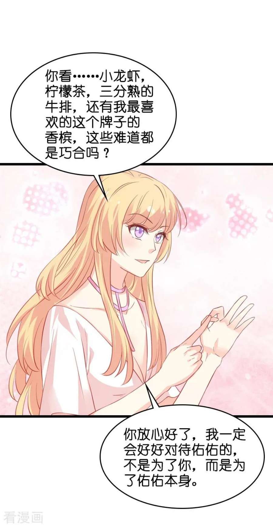 影后老婆不许逃50话：我在追你啊