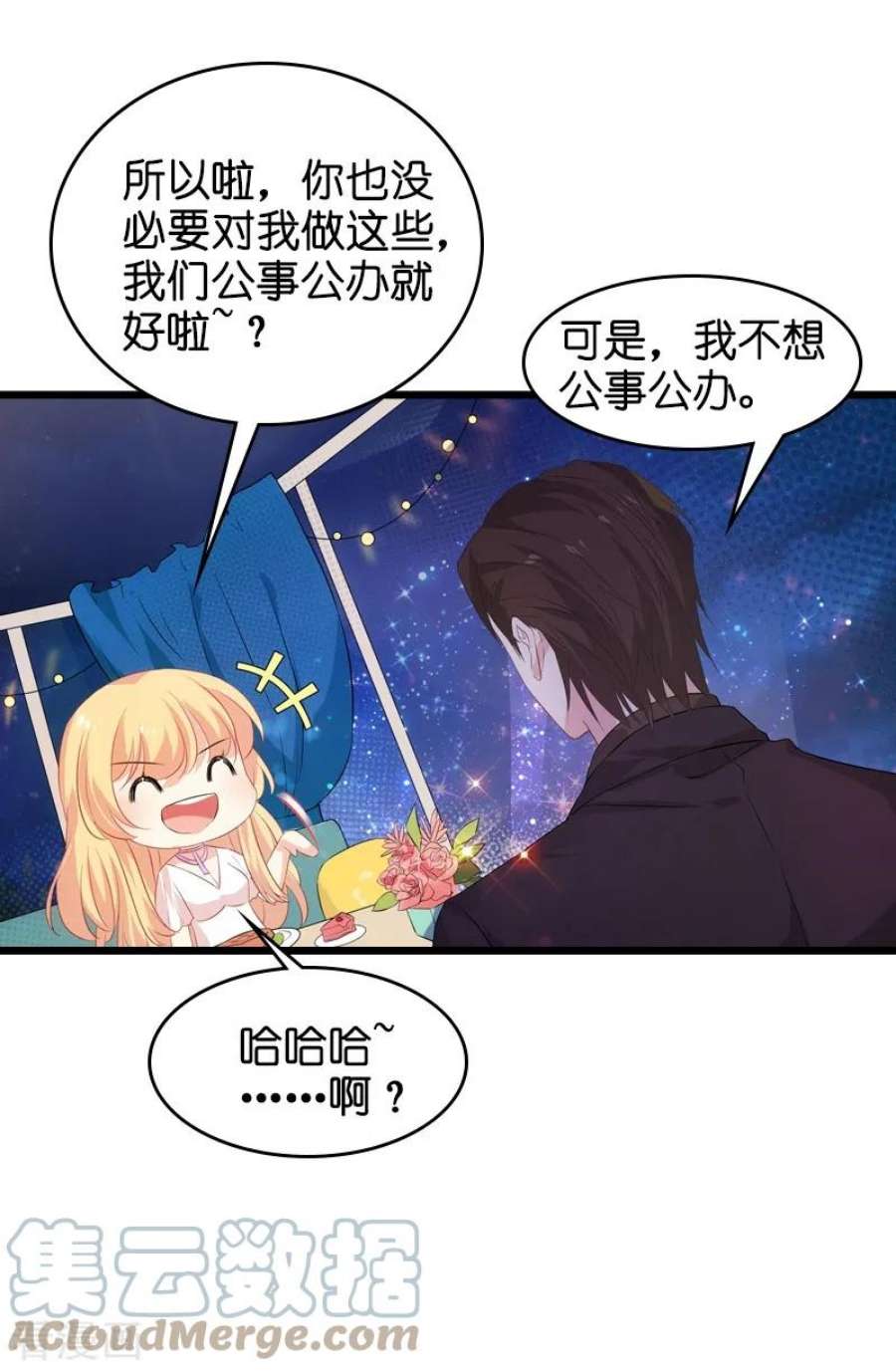 影后老婆不许逃50话：我在追你啊