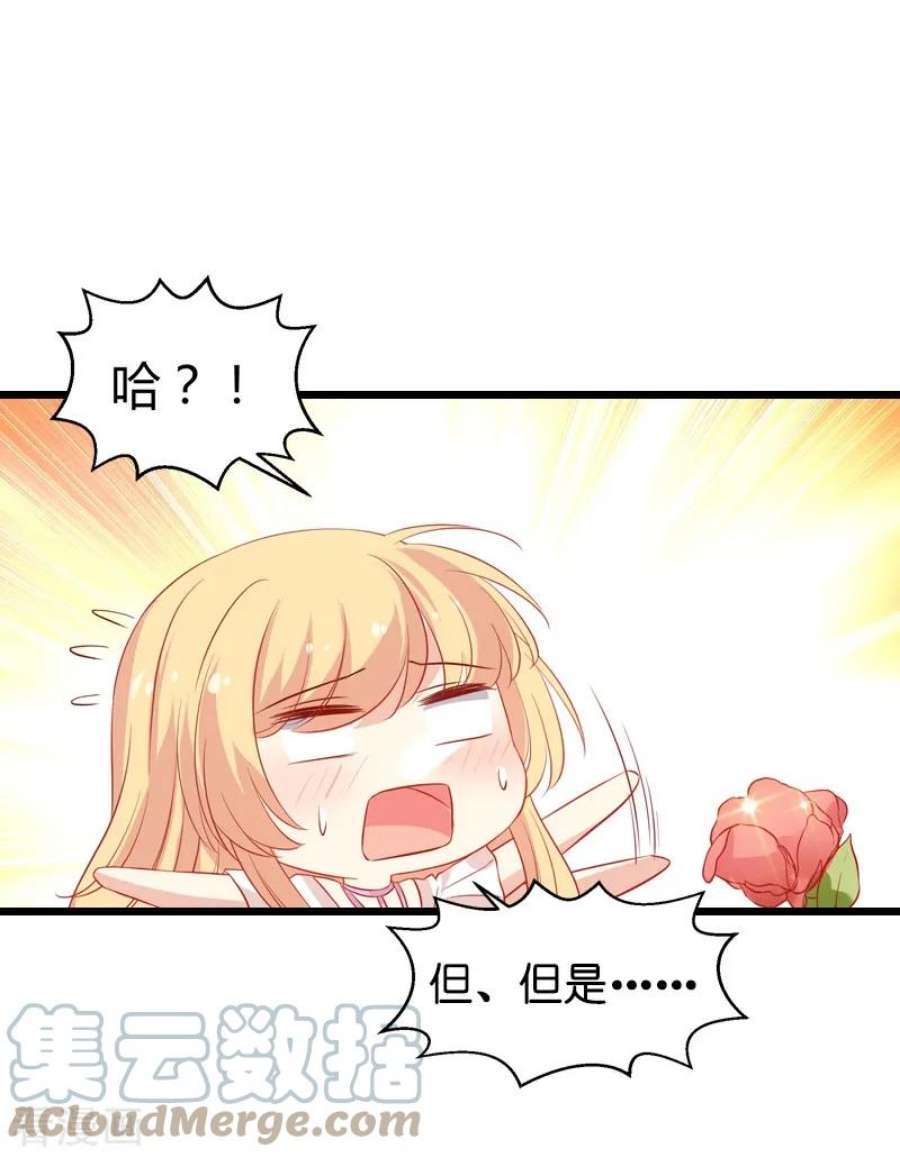 影后老婆不许逃50话：我在追你啊