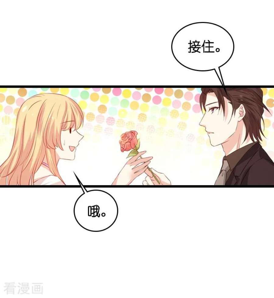 影后老婆不许逃50话：我在追你啊