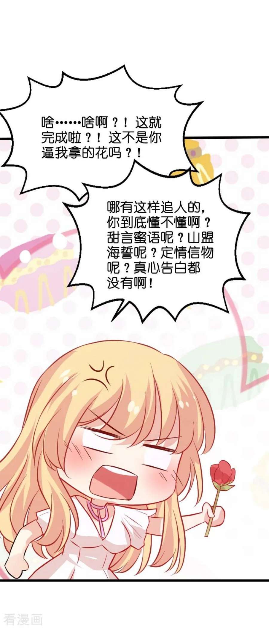 影后老婆不许逃50话：我在追你啊