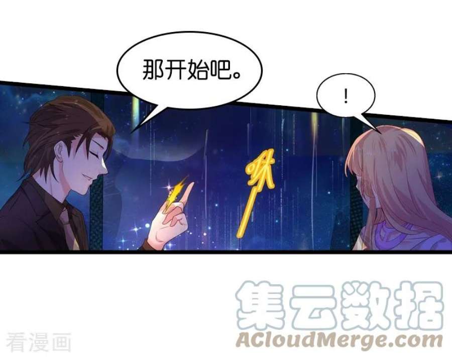 影后老婆不许逃50话：我在追你啊
