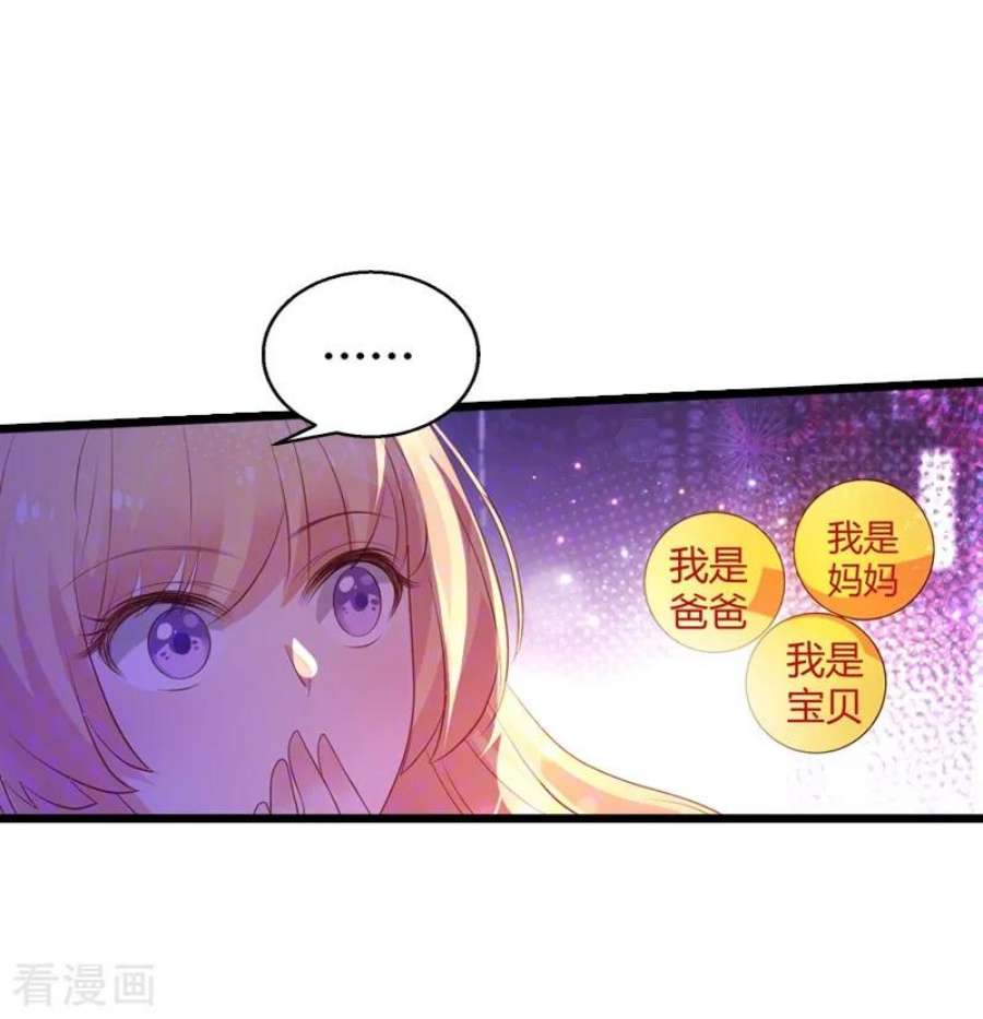 影后老婆不许逃50话：我在追你啊