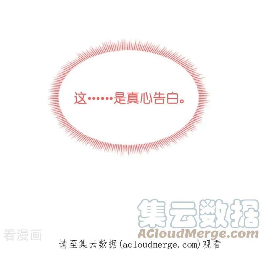影后老婆不许逃50话：我在追你啊