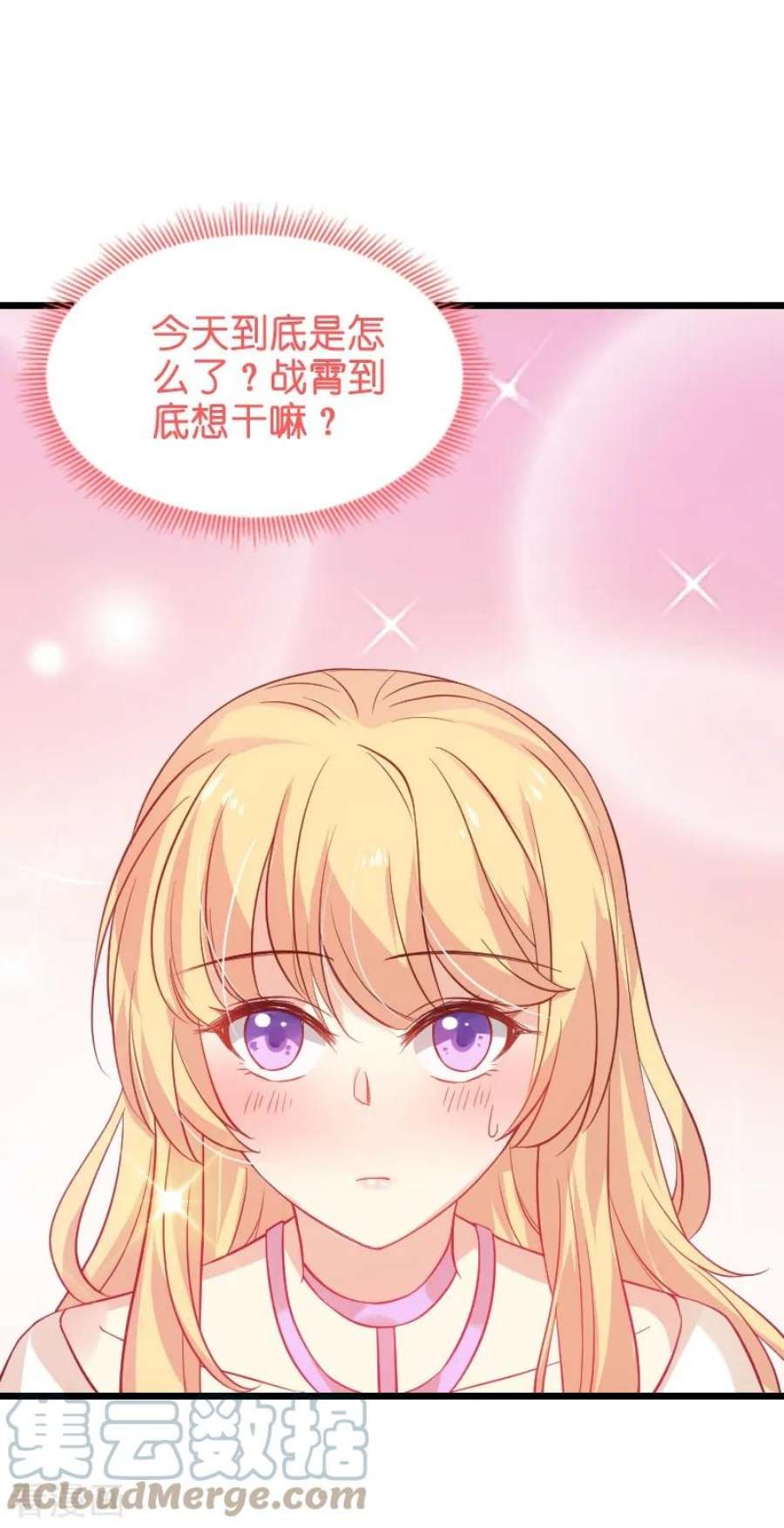 影后老婆不许逃50话：我在追你啊