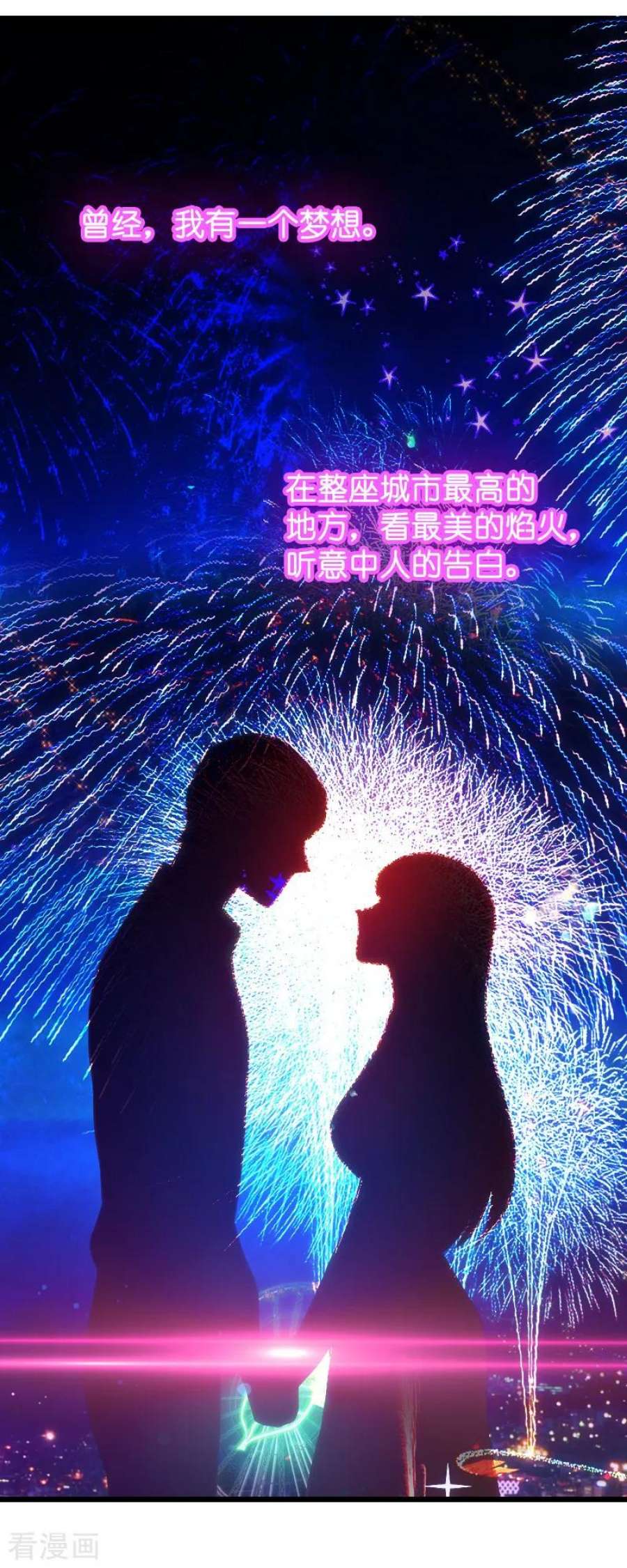 影后老婆不许逃51话：合同工要转正