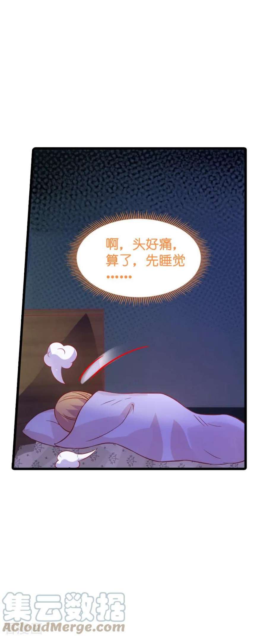 影后老婆不许逃51话：合同工要转正