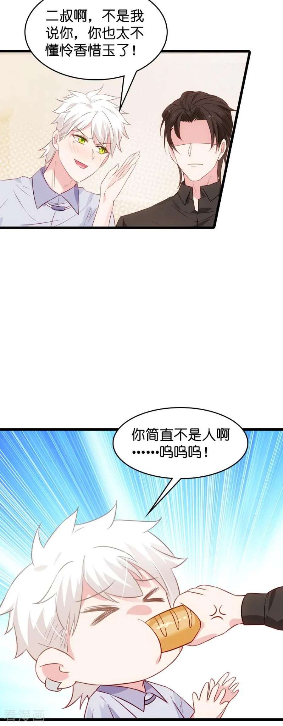 影后老婆不许逃51话：合同工要转正