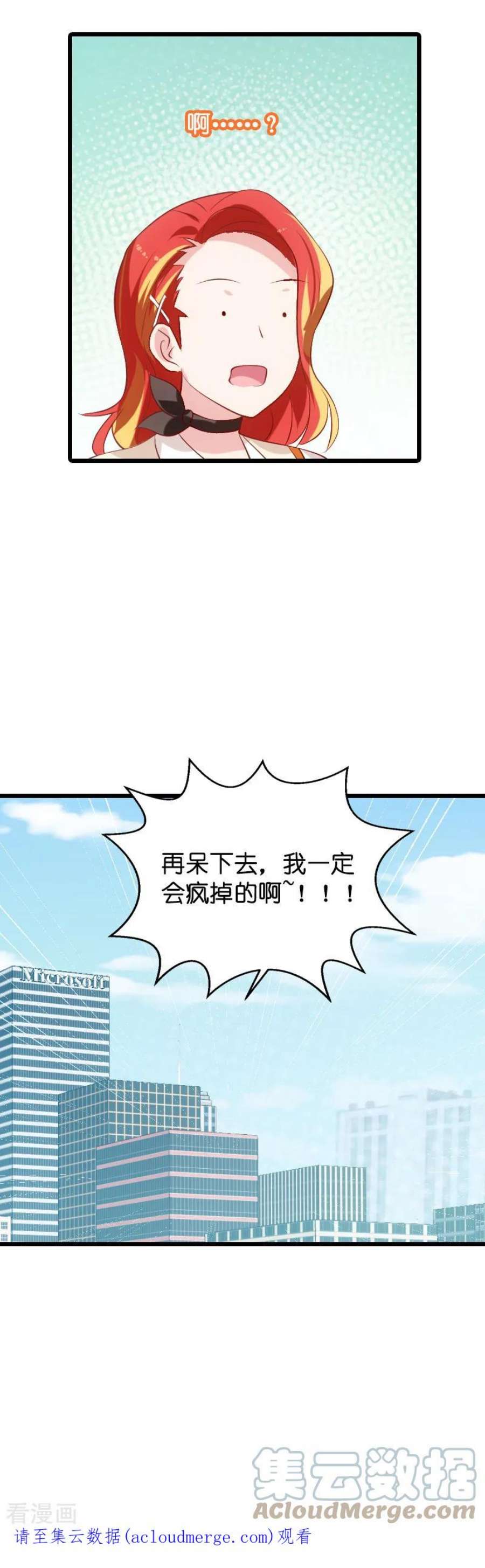 影后老婆不许逃51话：合同工要转正