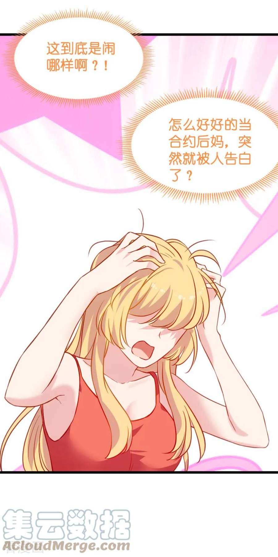 影后老婆不许逃51话：合同工要转正