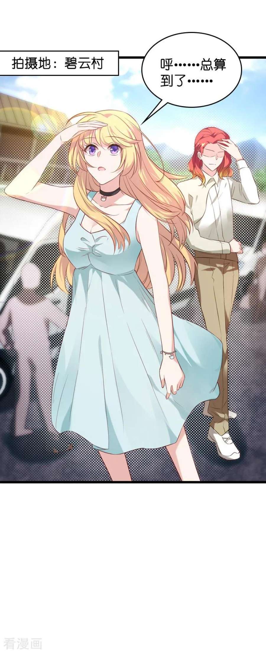 影后老婆不许逃52话：前影后笙姐