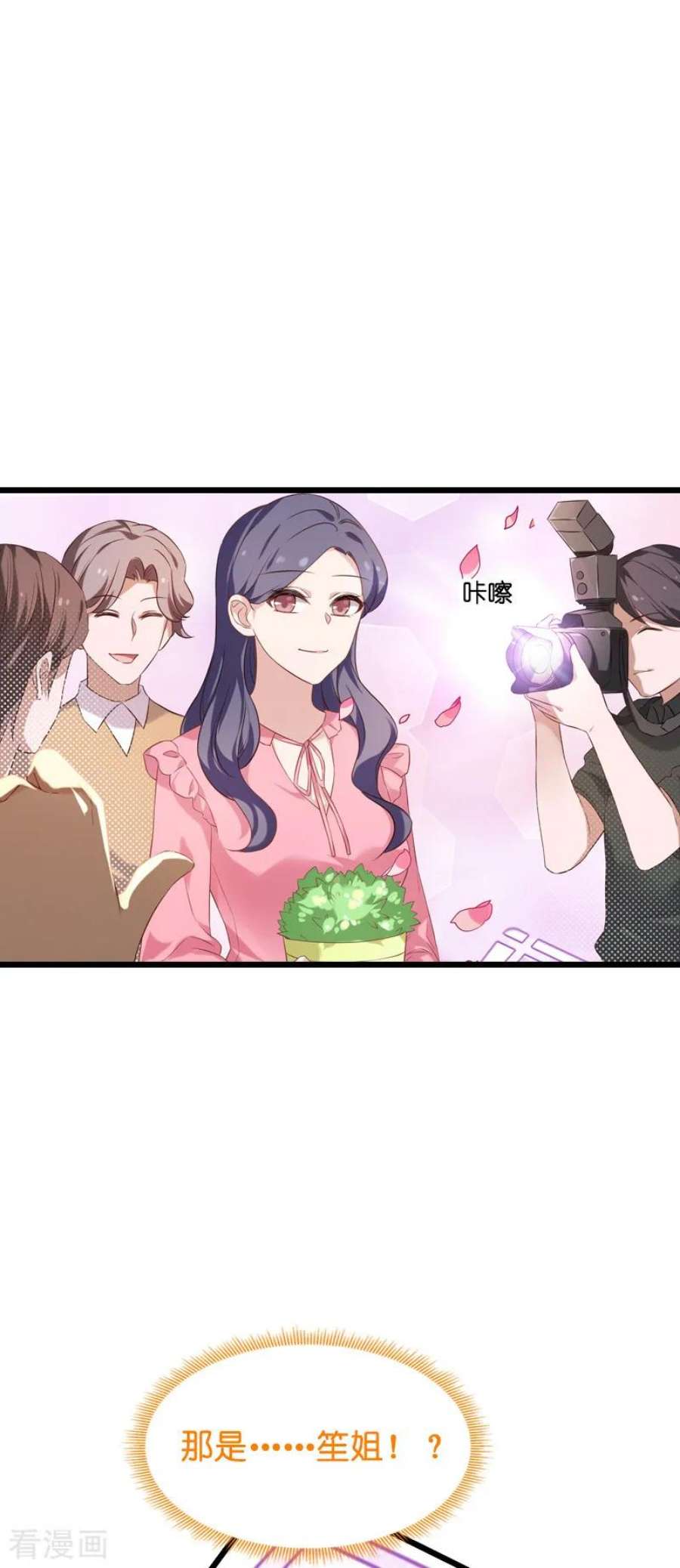 影后老婆不许逃52话：前影后笙姐