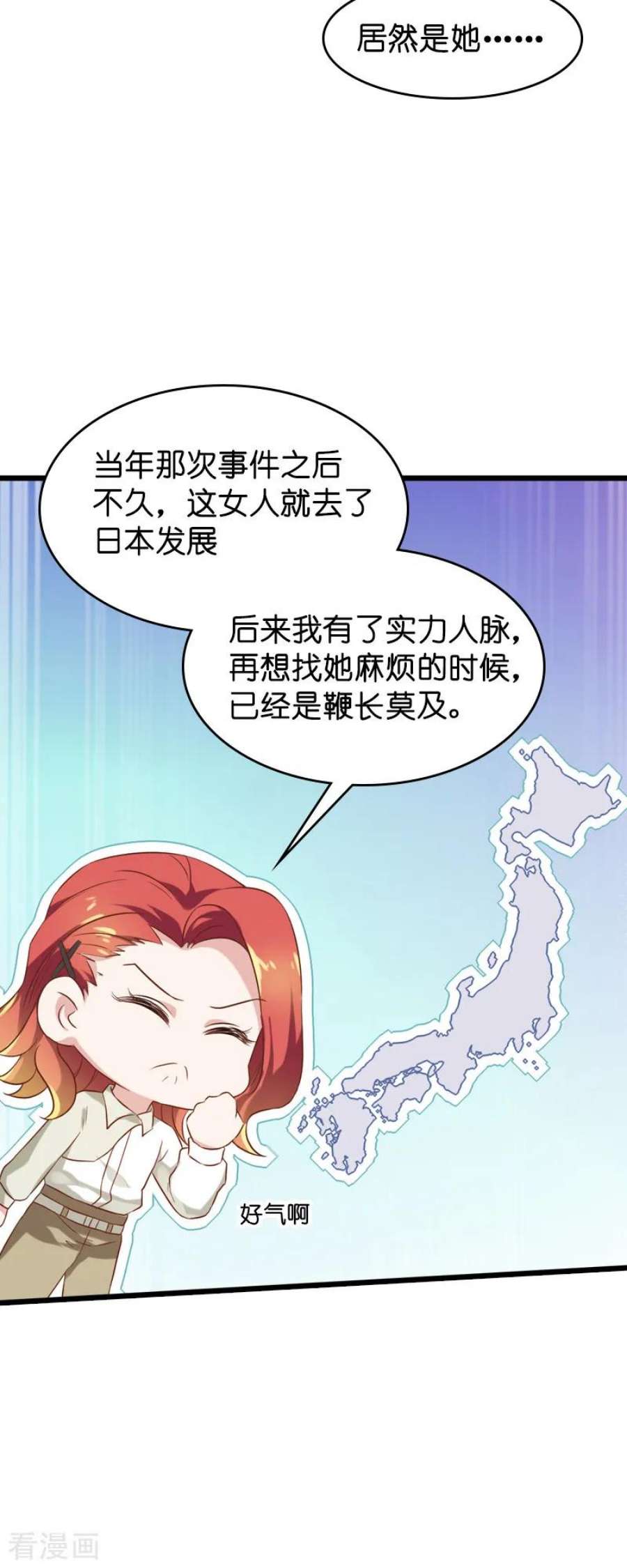 影后老婆不许逃52话：前影后笙姐