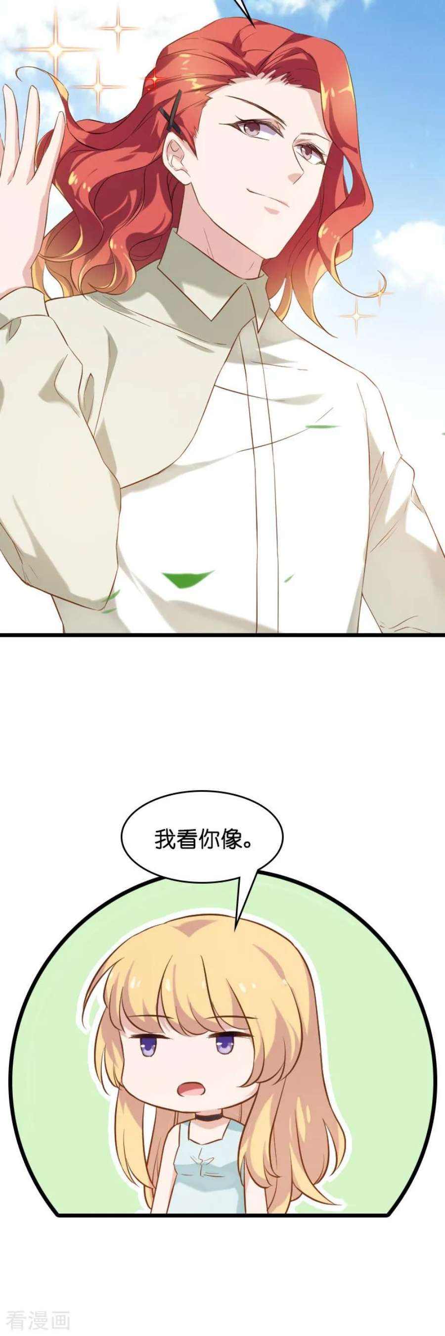 影后老婆不许逃52话：前影后笙姐