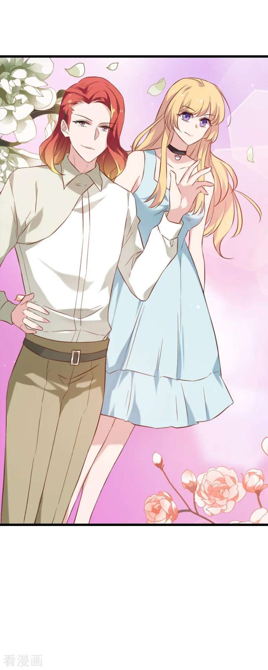 影后老婆不许逃52话：前影后笙姐