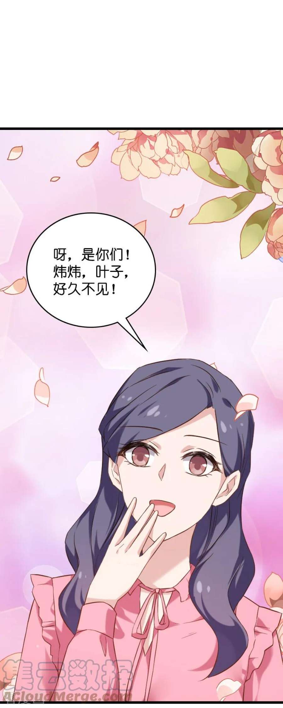 影后老婆不许逃52话：前影后笙姐