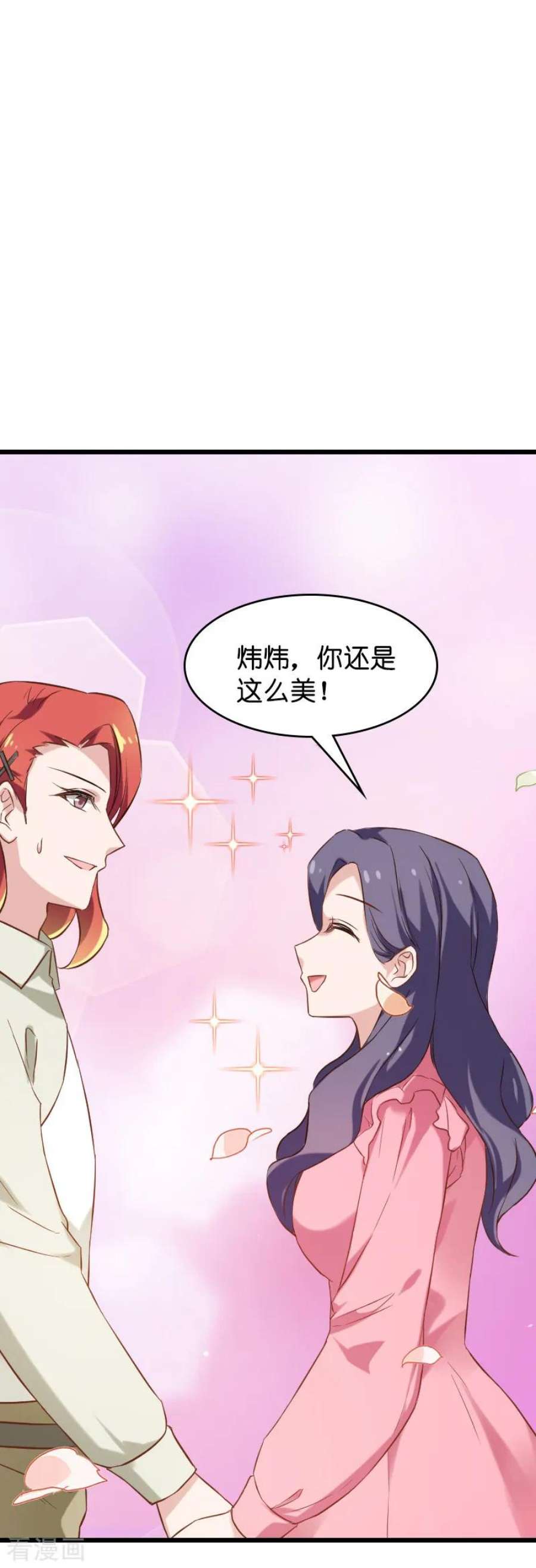 影后老婆不许逃52话：前影后笙姐