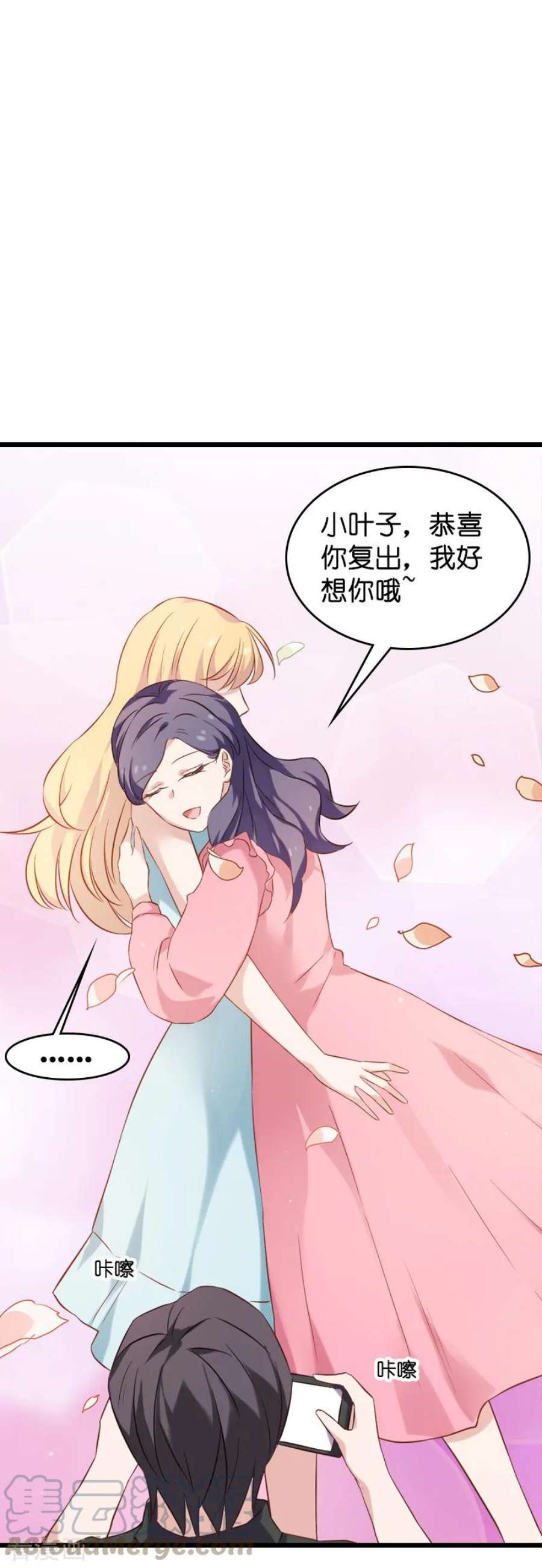 影后老婆不许逃52话：前影后笙姐