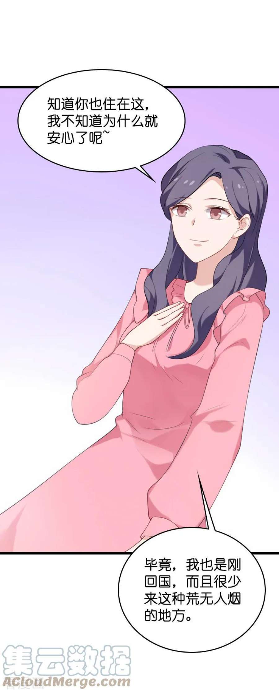 影后老婆不许逃52话：前影后笙姐