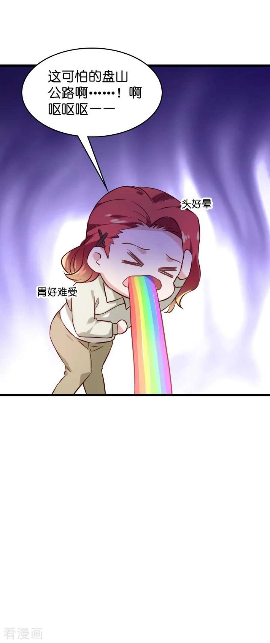 影后老婆不许逃52话：前影后笙姐