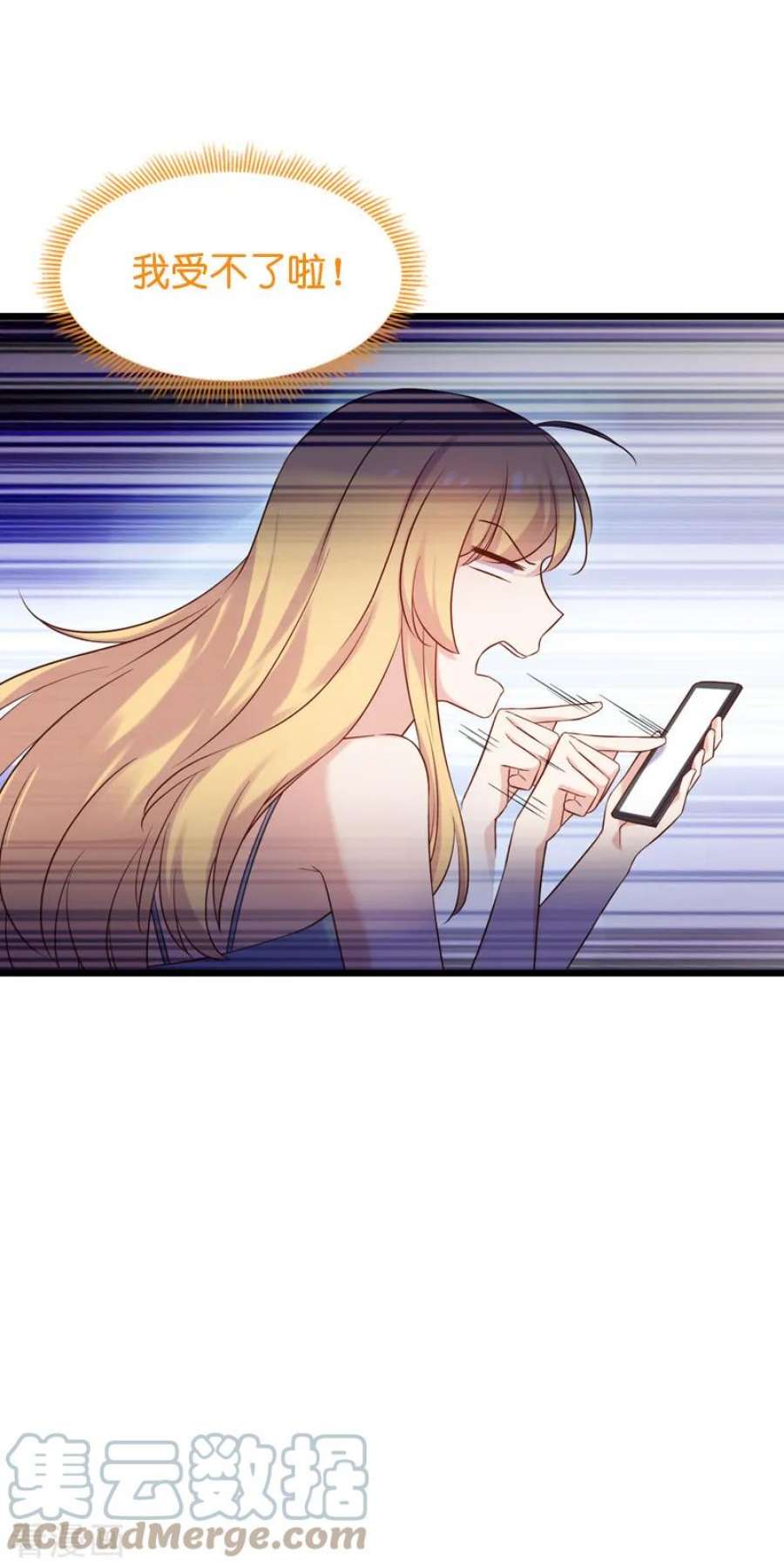 影后老婆不许逃54话：我也很想你