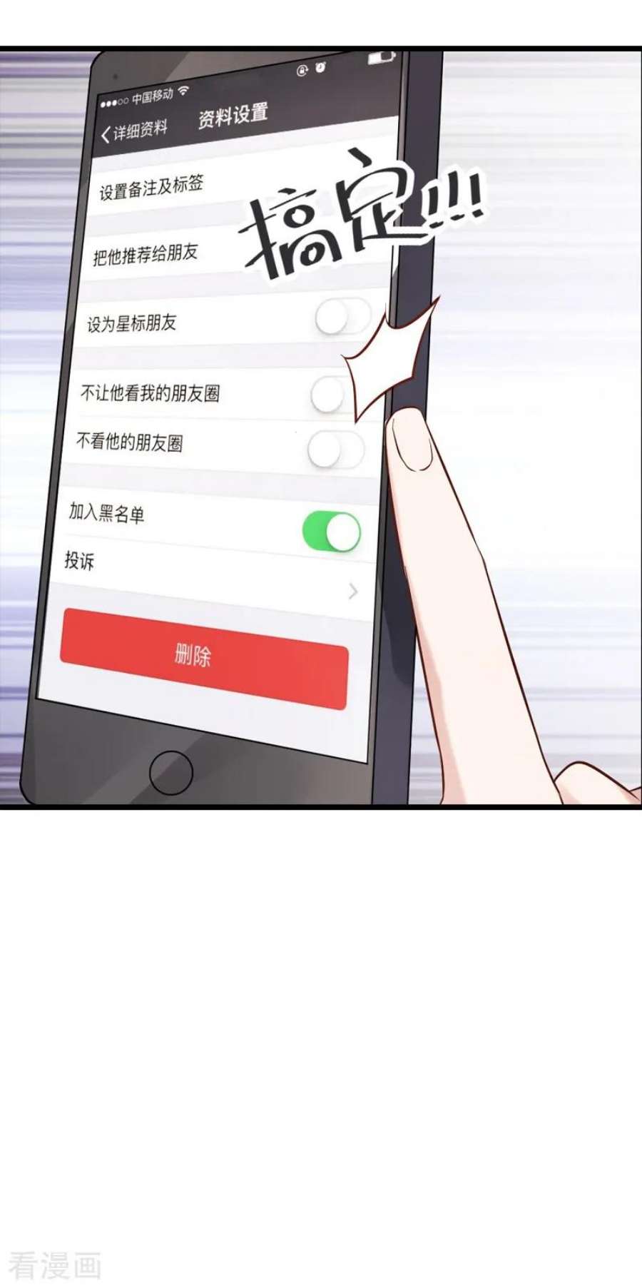 影后老婆不许逃54话：我也很想你