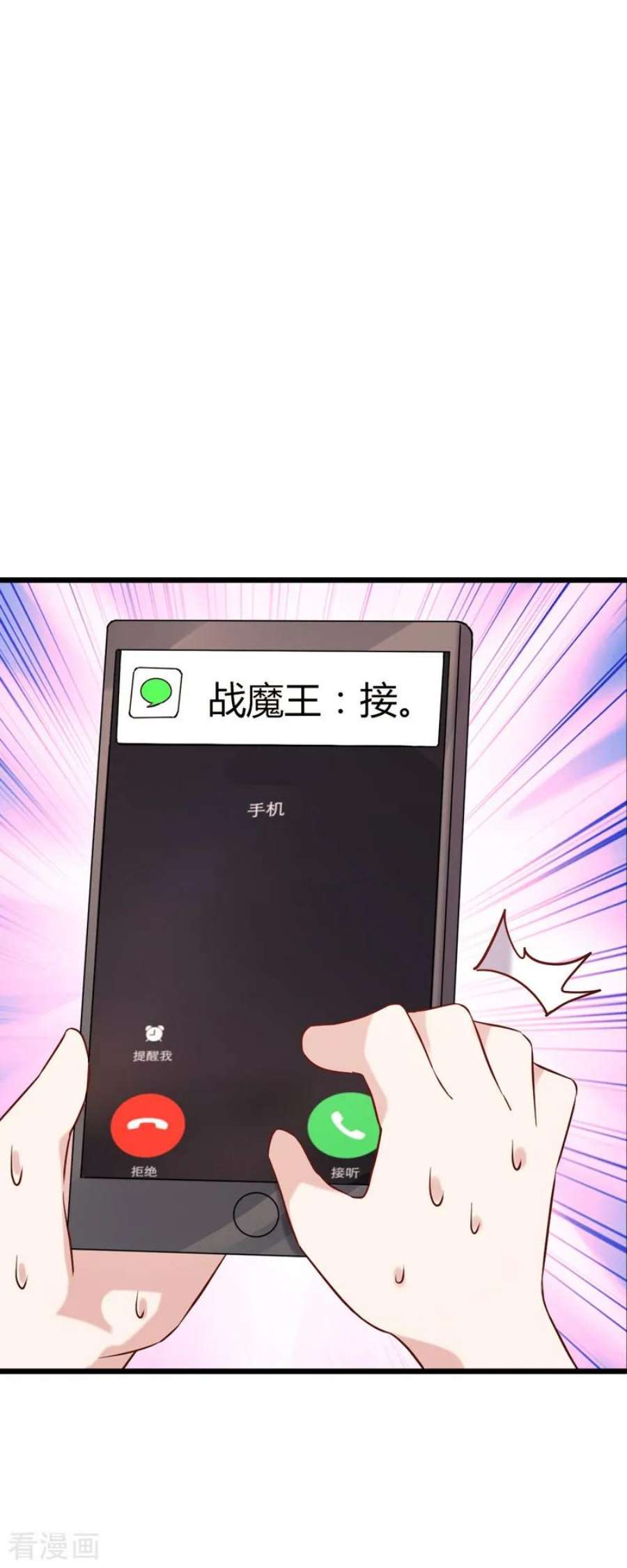 影后老婆不许逃54话：我也很想你