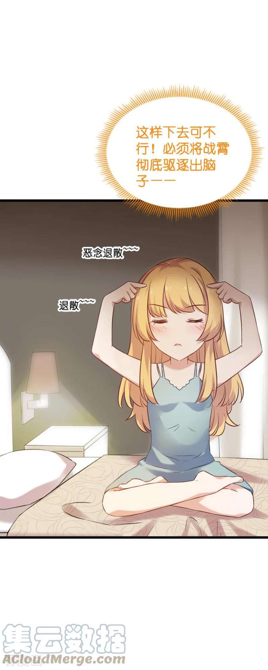 影后老婆不许逃54话：我也很想你