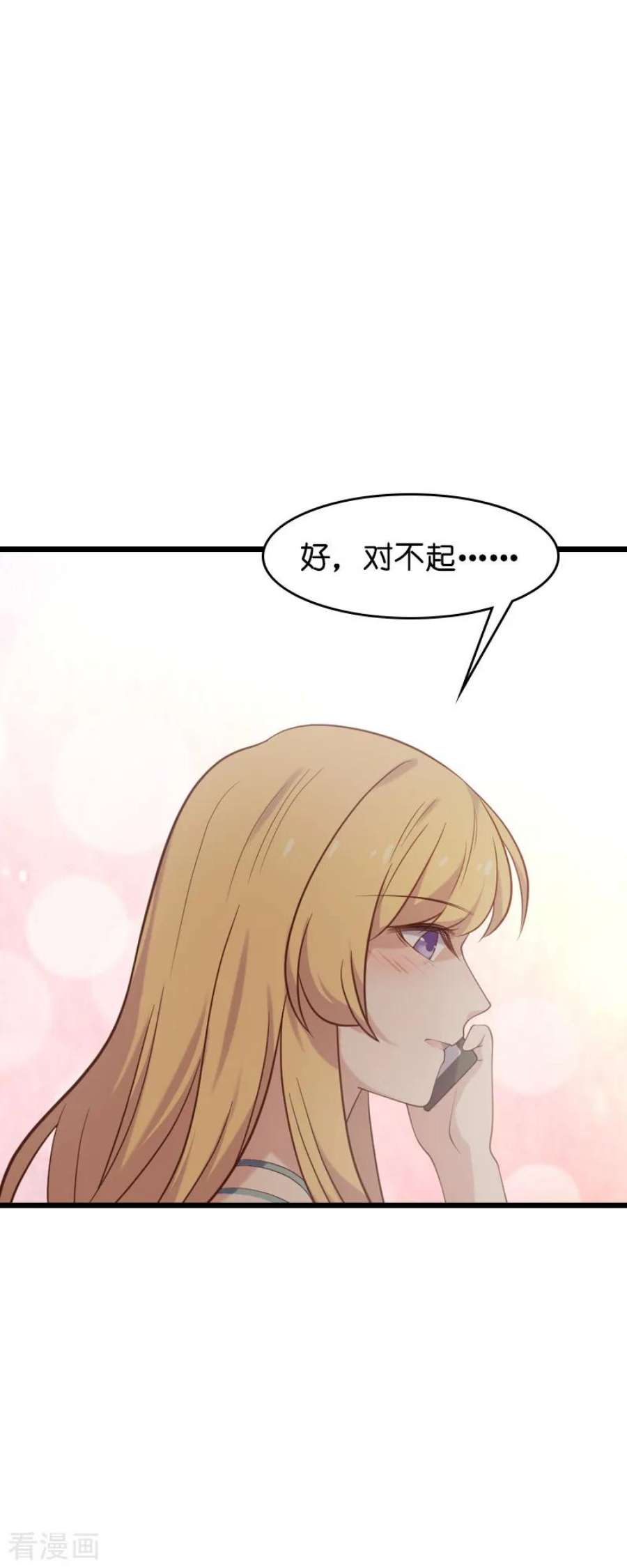 影后老婆不许逃54话：我也很想你