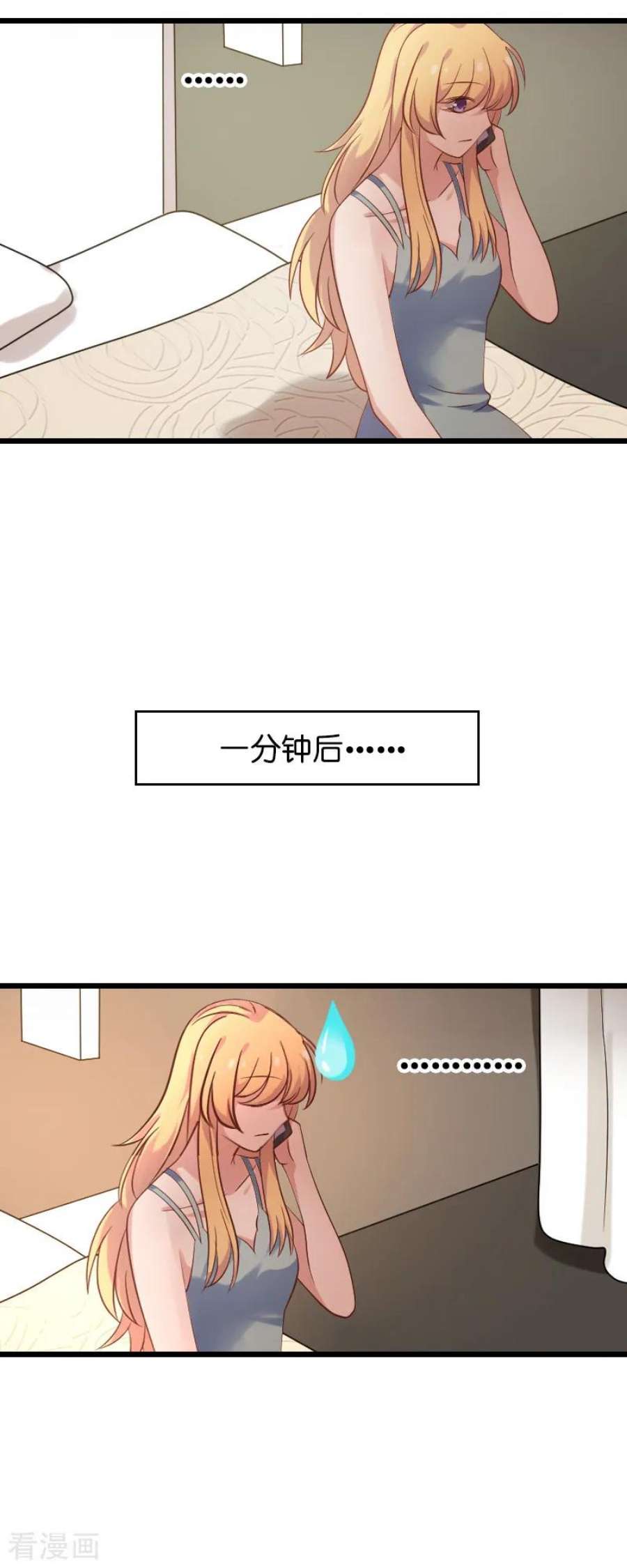 影后老婆不许逃54话：我也很想你