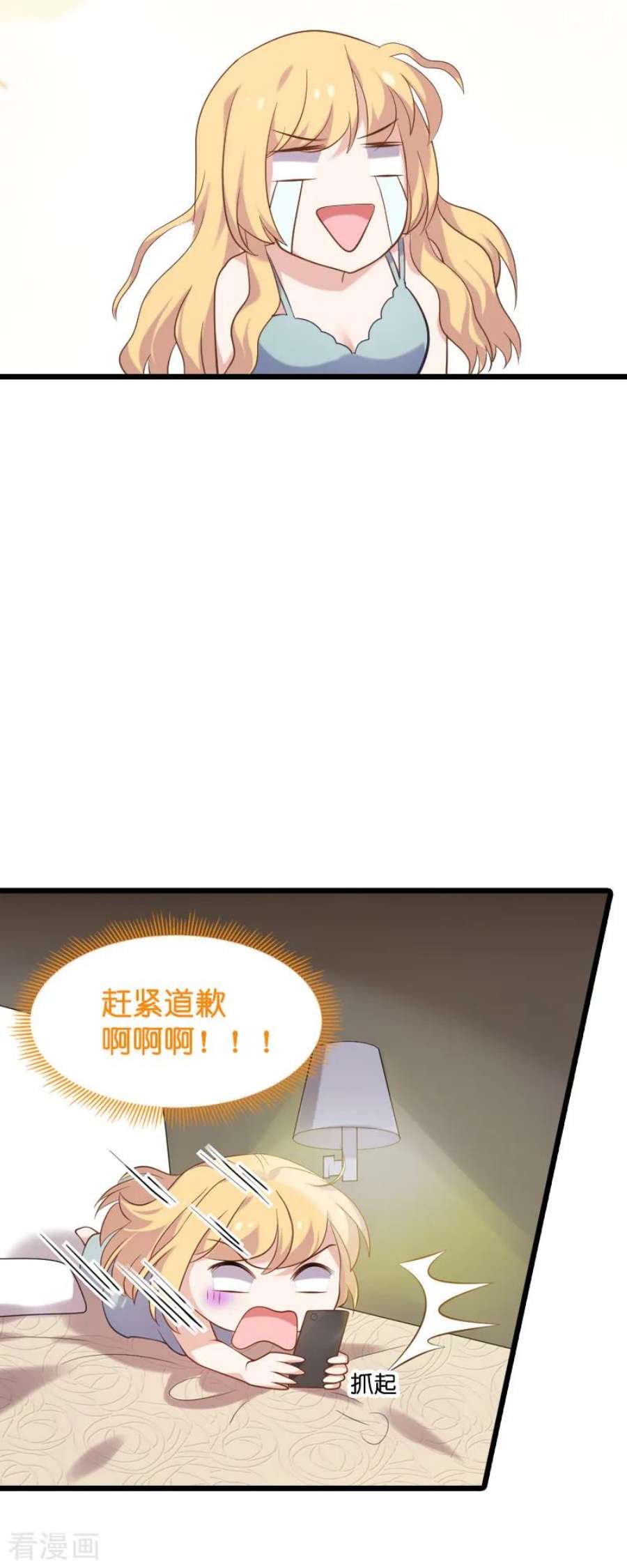 影后老婆不许逃54话：我也很想你