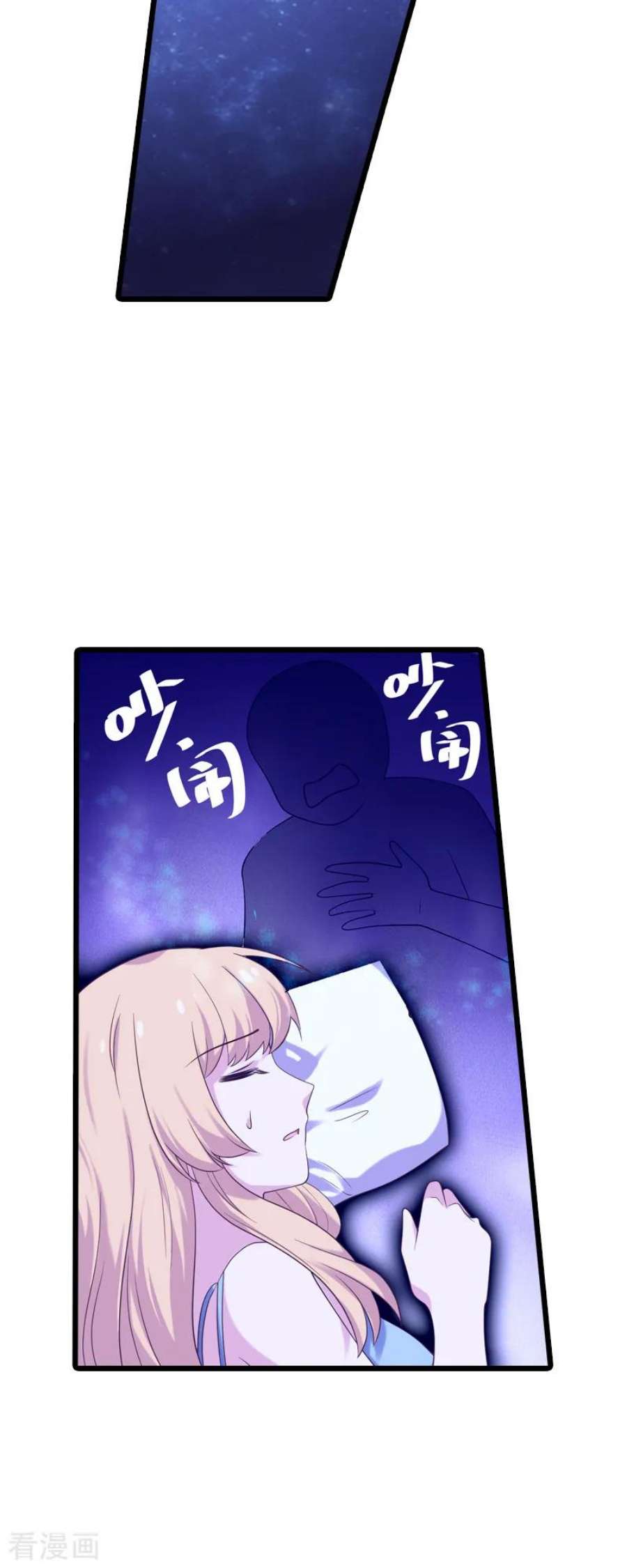 影后老婆不许逃54话：我也很想你