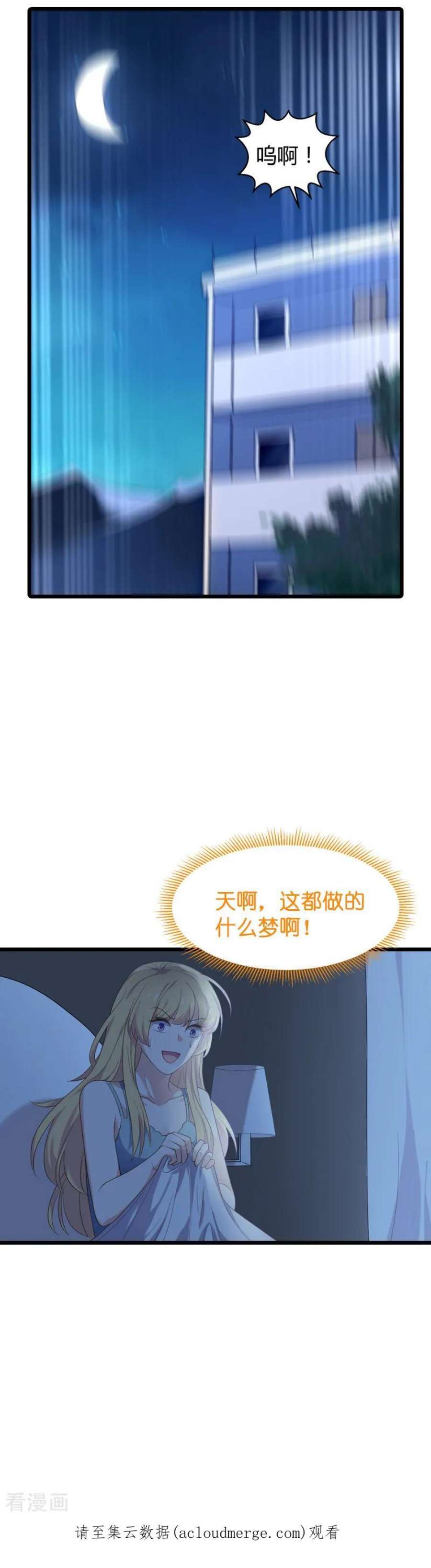 影后老婆不许逃54话：我也很想你