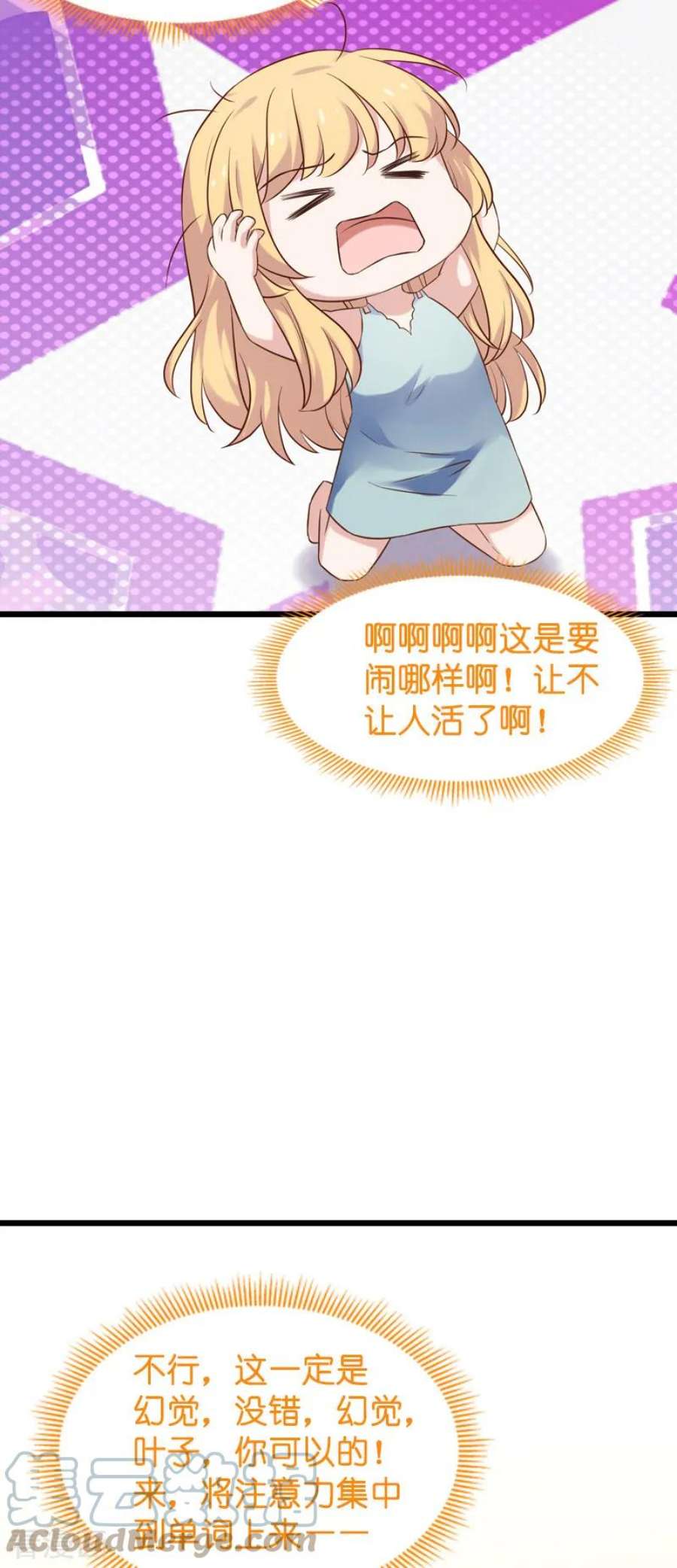 影后老婆不许逃54话：我也很想你